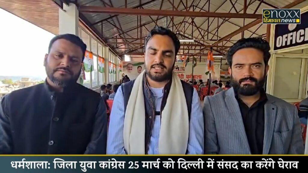 dharamshala yuva congress