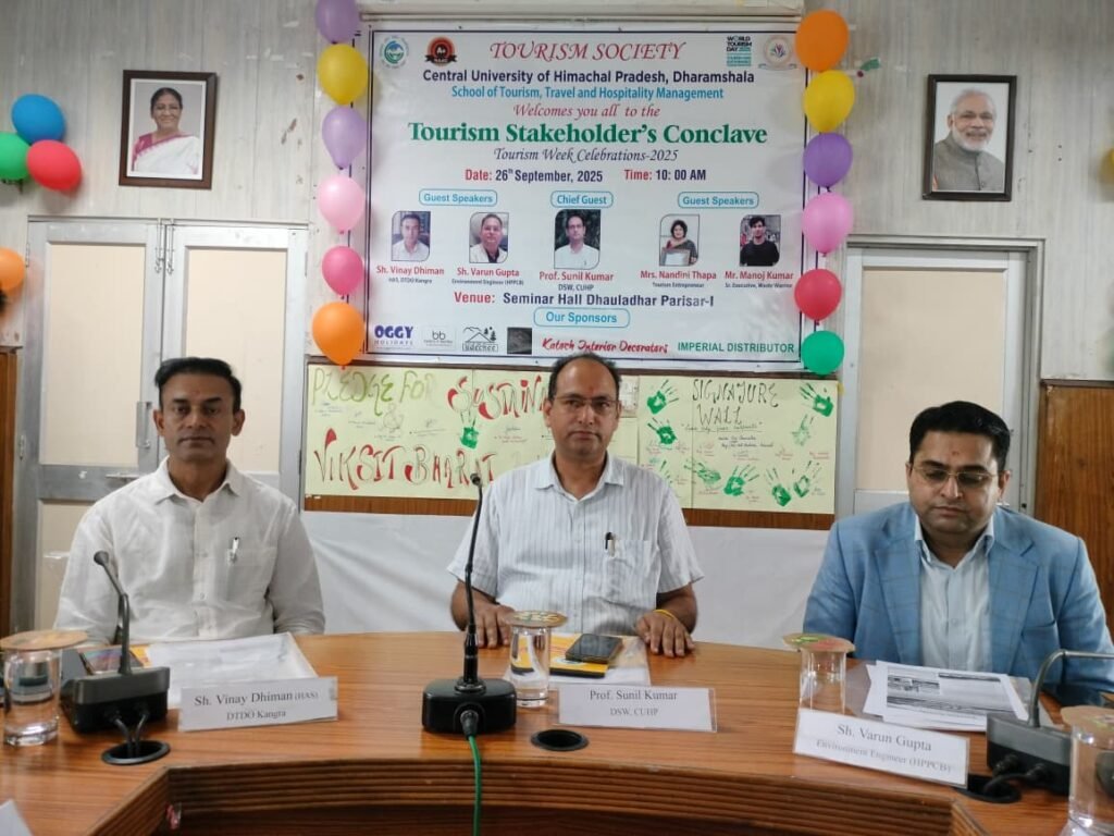 विश्व पर्यटन दिवस 2025: केंद्रीय हिमाचल प्रदेश विश्वविद्यालय में पर्यटन सप्ताह उत्सव के पाँचवें दिन विविध कार्यक्रमों की धूम World Tourism Day Dharamshala