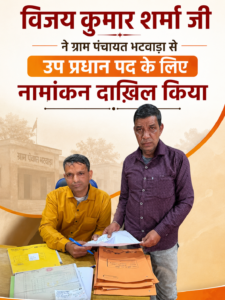 विजय कुमार शर्मा