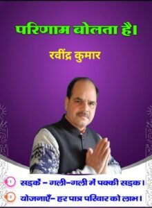 रविंद्र कुमार